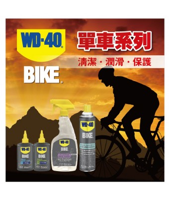 WD-40 Bike