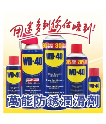 WD-40 MUP