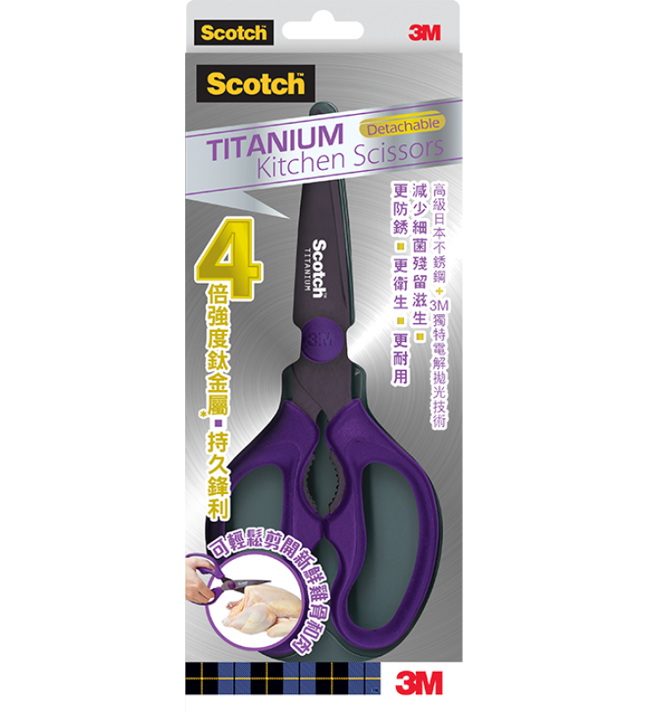 3M 1478T Scotch™ Titanium Detachable Kitchen Scissor 8"
