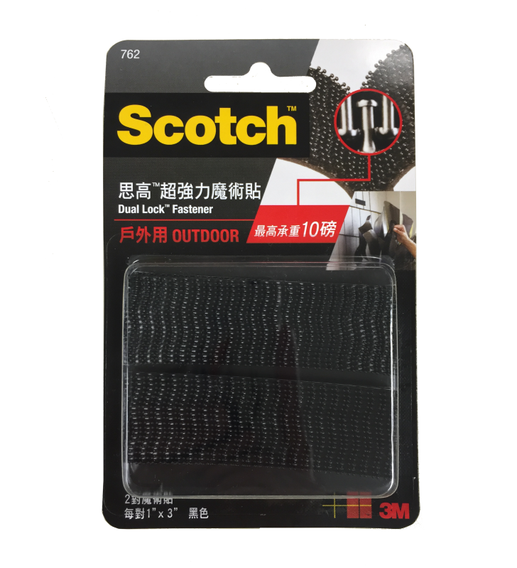 3M Scotch® 762 Self Stick Dual Lock Reclosable Fasteners(Black) 1" x 3" - 2 Pairs