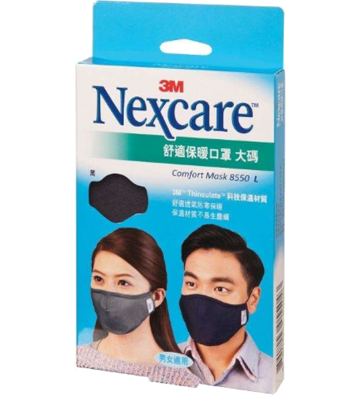 3M Nexcare 舒適口罩(大碼)黑色