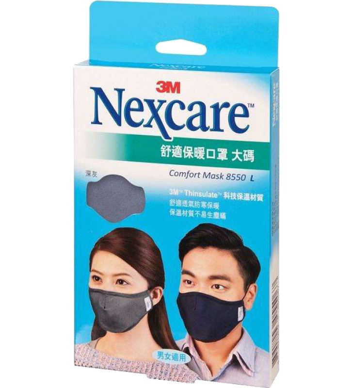 3M Nexcare 舒適口罩(大碼)深灰色