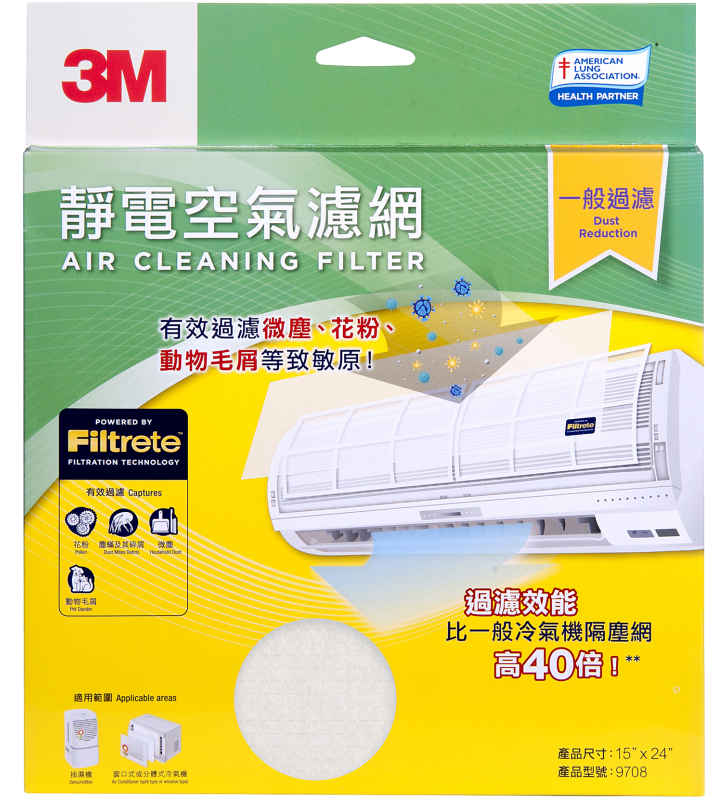 3M Filtrete™ Air Cleaning Filter - General Reduction 15" x 24"