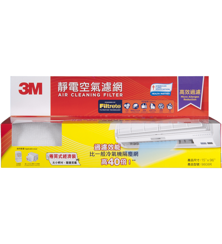 3M 淨呼吸™ 靜電空氣濾網 (高效過濾) - 15吋 x 96吋