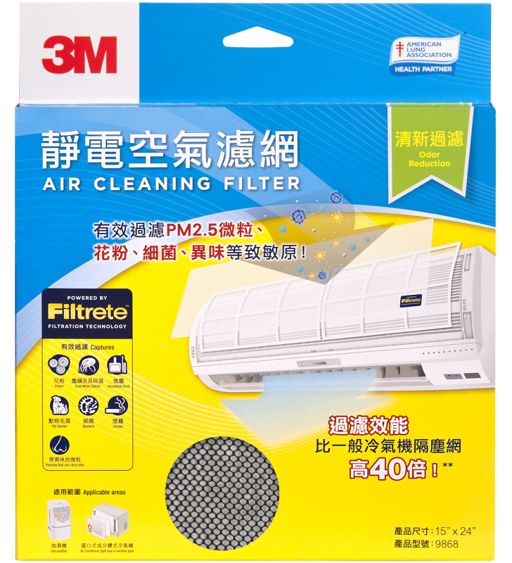 3M 淨呼吸™ 靜電空氣濾網 (清新過濾) - 15吋 x 24吋