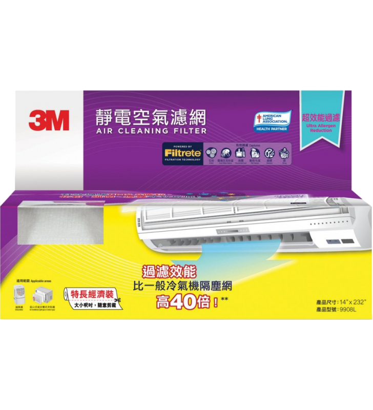 3M 淨呼吸™ 靜電空氣濾網 (超效能過濾) - 14吋x 232吋"