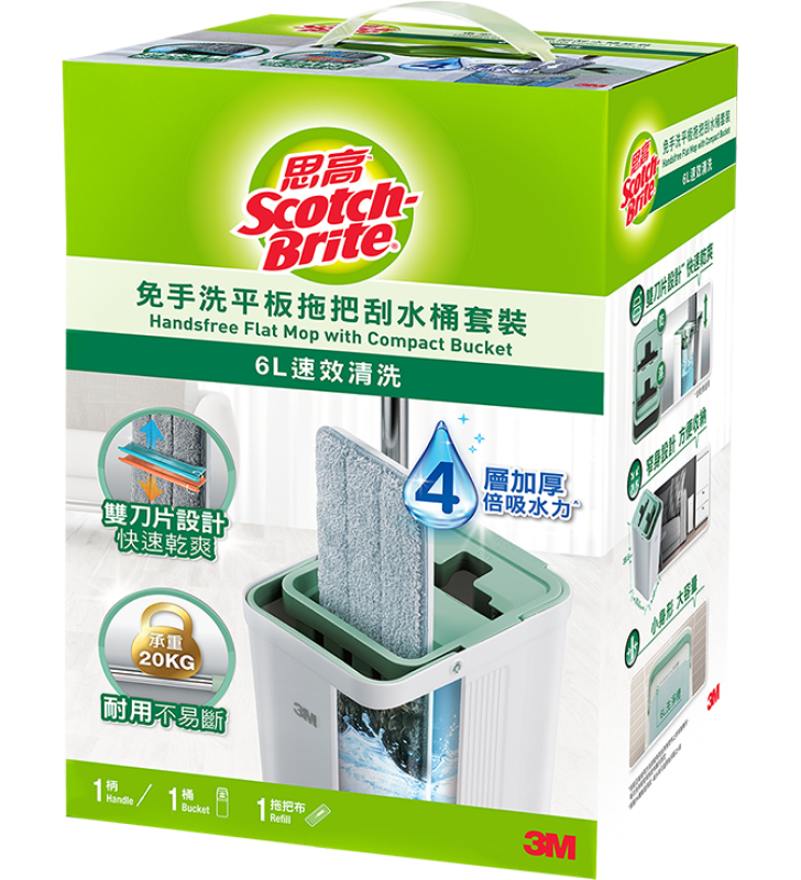 3M 思高™ 免手洗平板拖把刮水桶套裝 (HFB)