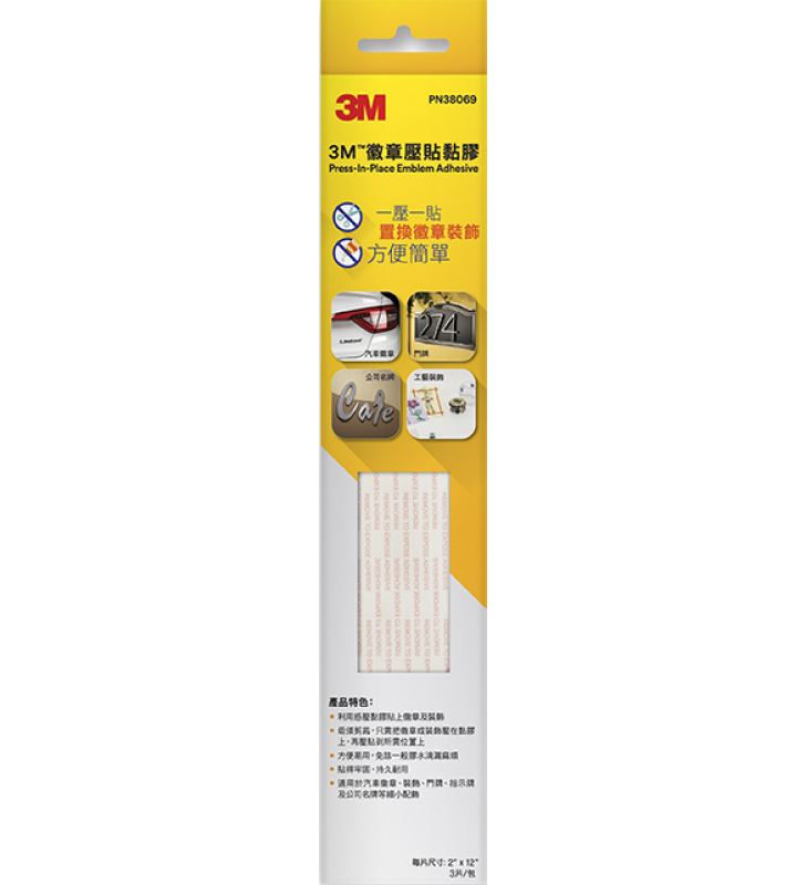 3M PN38069 徽章壓貼黏膠 2" x 22" (3片/包)