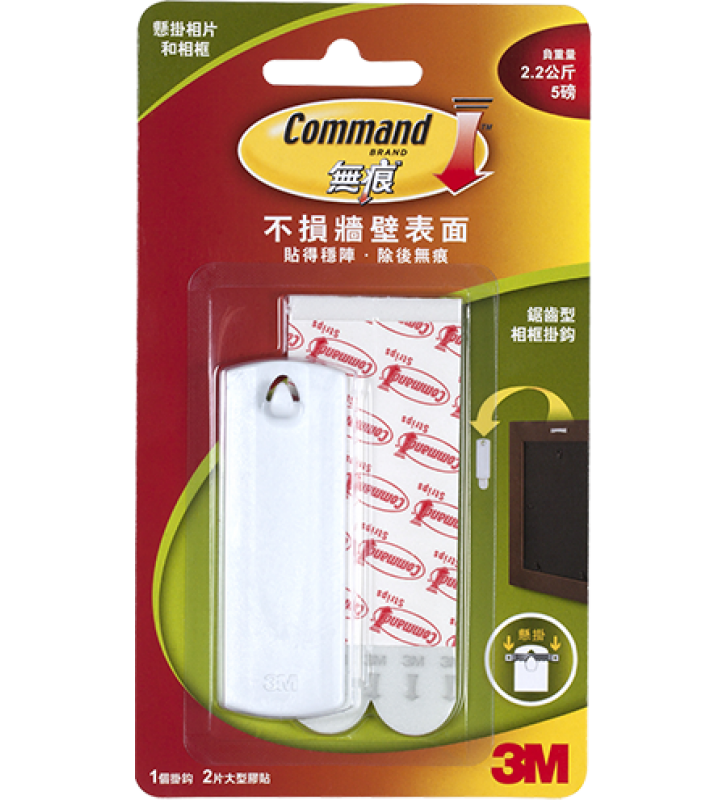 3M Command™ 無痕™ 相框掛鈎 - 鋸齒型 17040HK