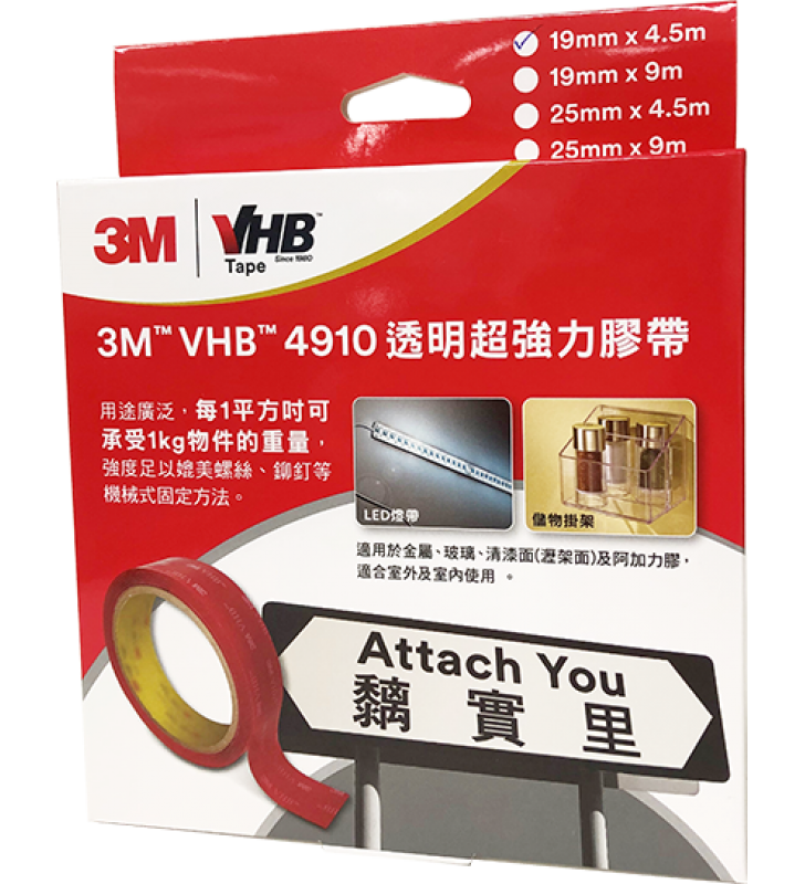 3M 4910 透明超強力雙面膠帶 (19毫米 x 4.5米)