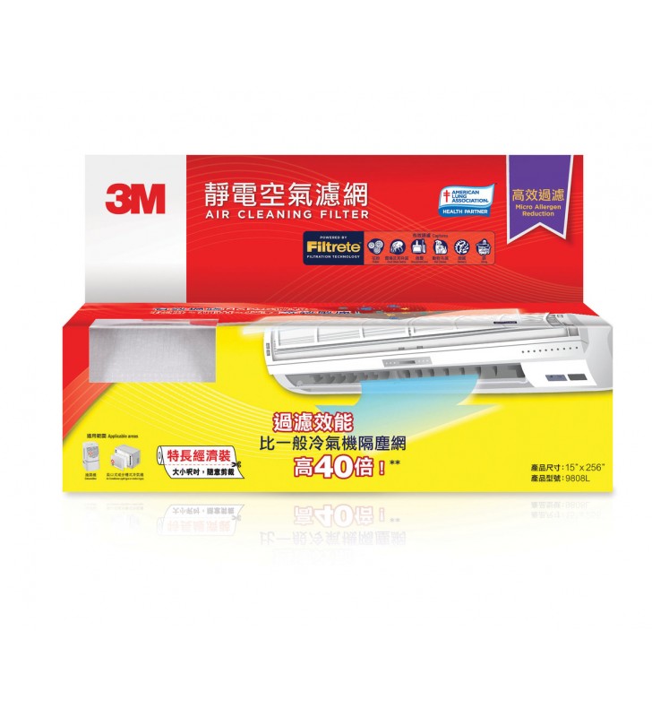 3M 淨呼吸™ 靜電空氣濾網 (高效過濾) - 15吋 x 256吋