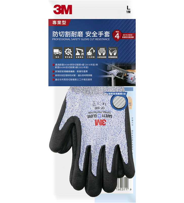 3M™ CP500 專業型防切割耐磨安全手套 - 大碼