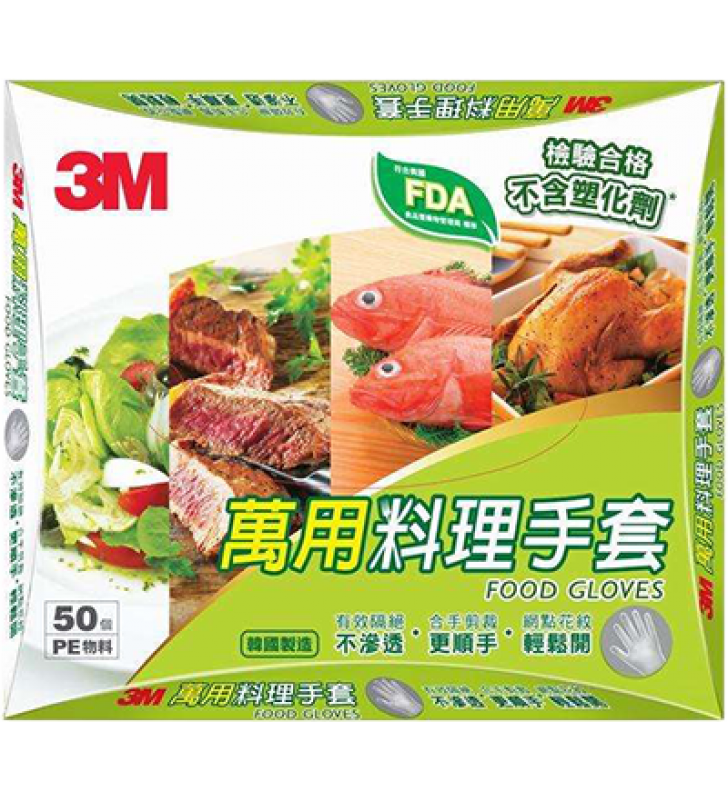 3M™ 萬用料理手套 (50個/盒)