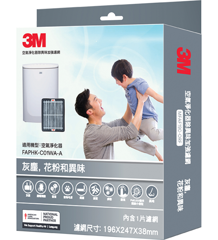 3M™ Replacement Filter MFAF-190-ORF (Use with 3M™ Room Air Purifier FAPHK-C01WA-A)