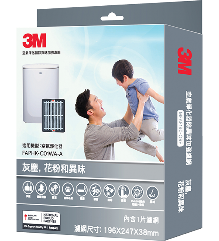 3M™ 空氣淨化器專用濾網 MFAF-190-ORF (適用於3M™ 空氣淨化器FAPHK-C01WA-A)