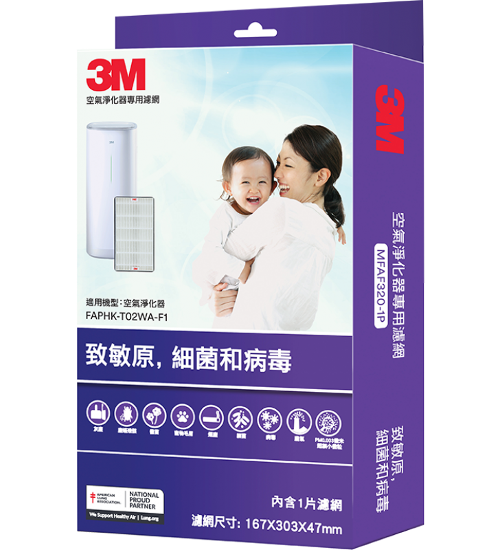 3M™ Replacement Filter MFAF-320-1P (Use with 3M™ Room Air Purifier FAPHK-T02WA-F1)