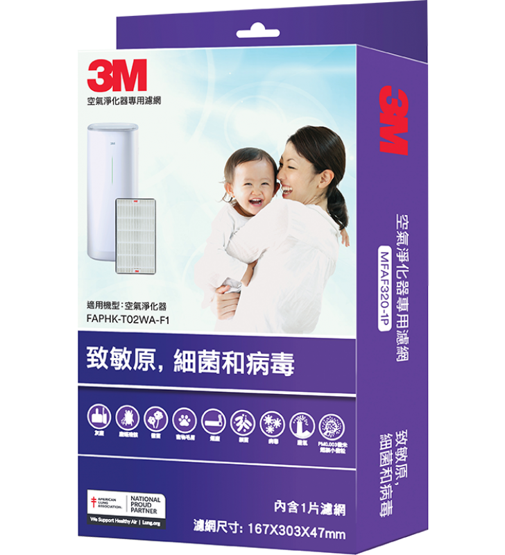 3M™ 空氣淨化器專用濾網 MFAF-320-1P (適用於3M™ 空氣淨化器FAPHK-T02WA-F1)