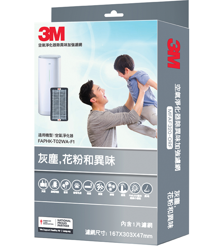 3M™ Replacement Filter MFAF-320-ORF (Use with 3M™ Room Air Purifier FAPHK-T02WA-F1)