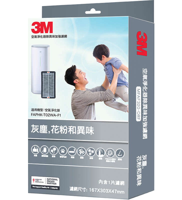 3M™ 空氣淨化器專用濾網 MFAF-320-ORF (適用於3M™ 空氣淨化器FAPHK-T02WA-F1)