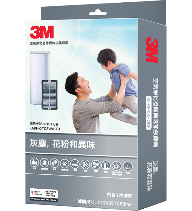 3M™ 空氣淨化器專用濾網 MFAF-450-ORF (適用於3M™ 空氣淨化器FAPHK-T03WA-F3)