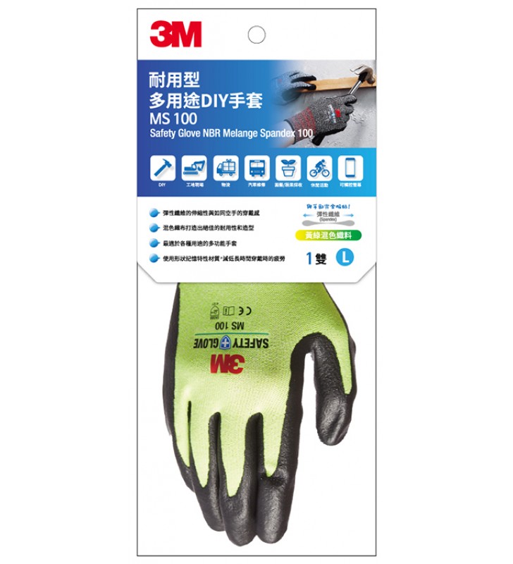 3M™ MS100Y-L Safety Glove NBR  Melange Spandex 100(Yellow) - Large
