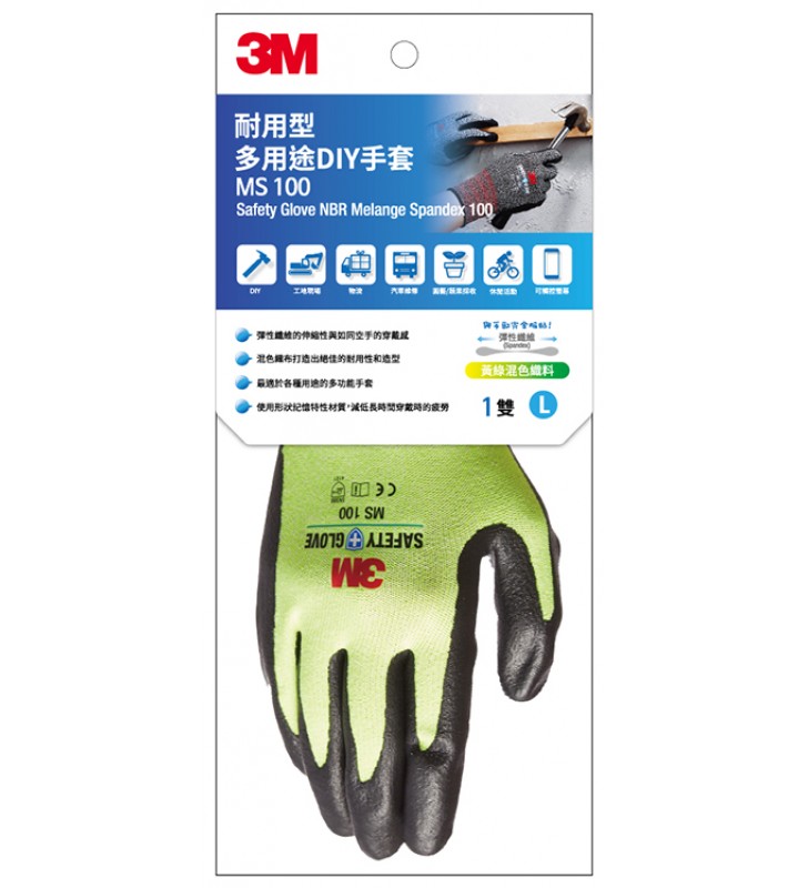 3M™ MS100Y-L 耐用型多用途DIY手套(黃色) - 大碼